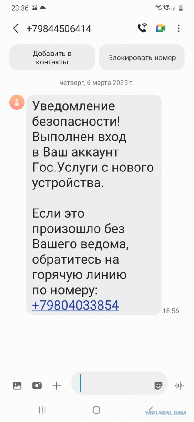 И снова они. Телефонные мошенники. Новый прием