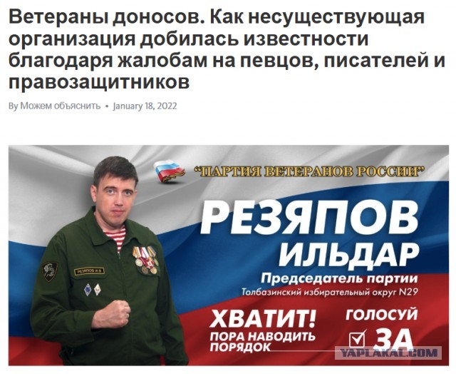 Признают ли Юру музыканта иноагентом?