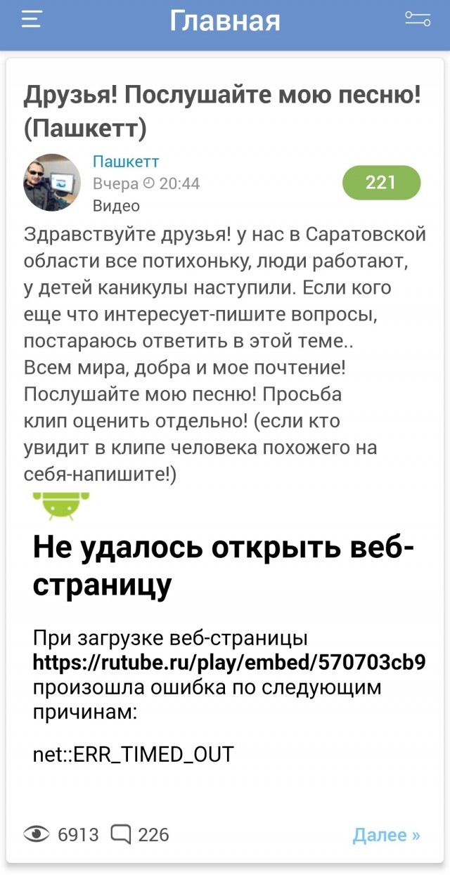Друзья! Послушайте мою песню! (Пашкетт)