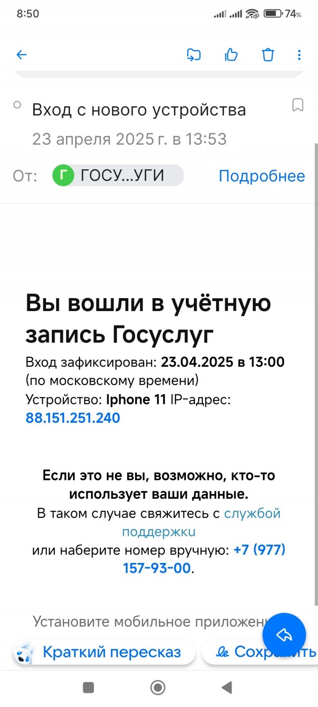 Очередное разводилово.