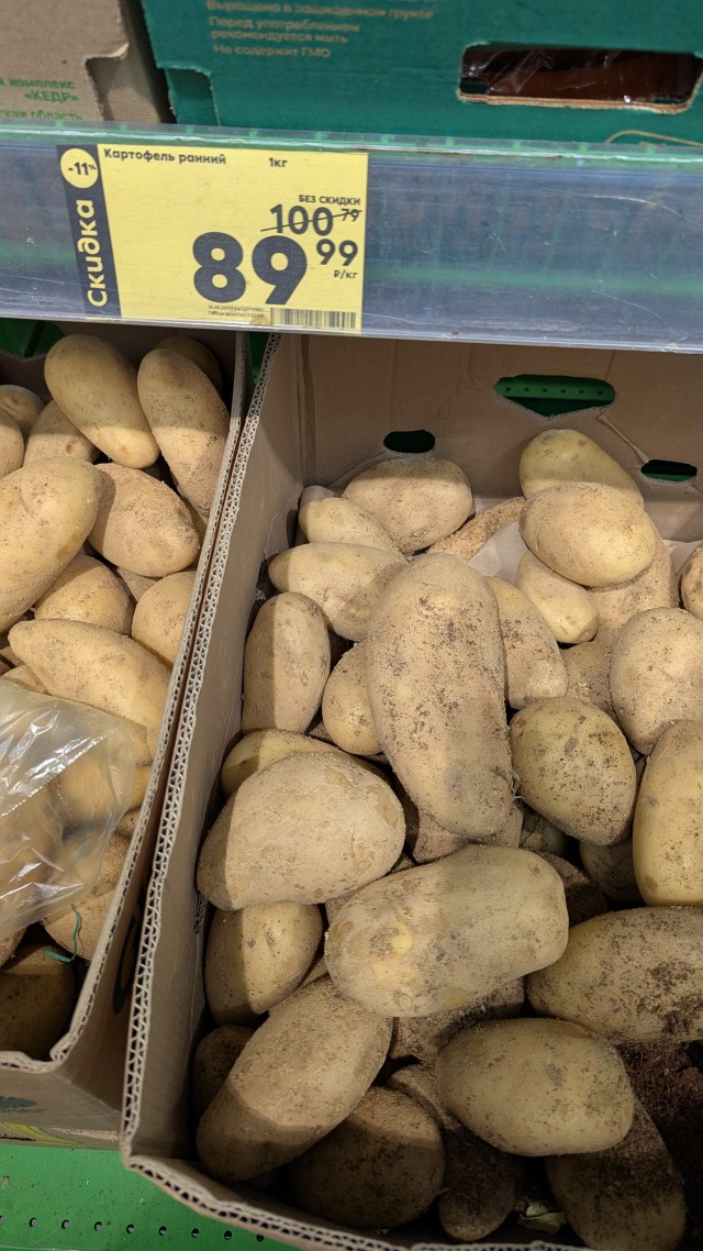 Картошка.
