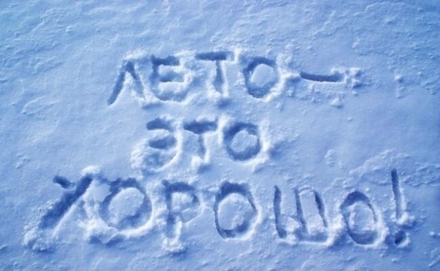 Синоптики сделали прогноз на 3 месяца, погода удивляет все больше