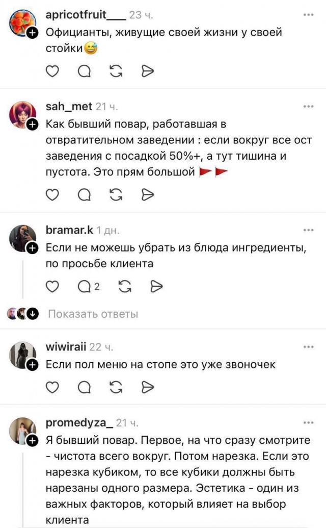 Опытные повара рассказали, как понять, что вы пришли в плохой ресторан