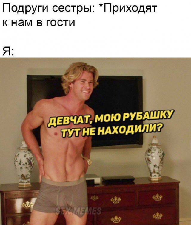 Немного мемчиков. Для взрослых. Часть 37