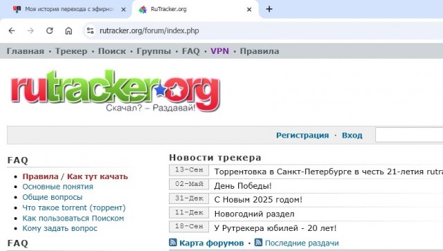 Моя история перехода с эфирного тв на rutracker