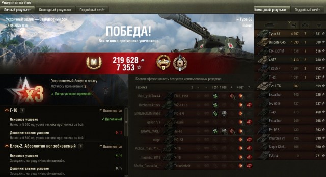 Wargaming 63