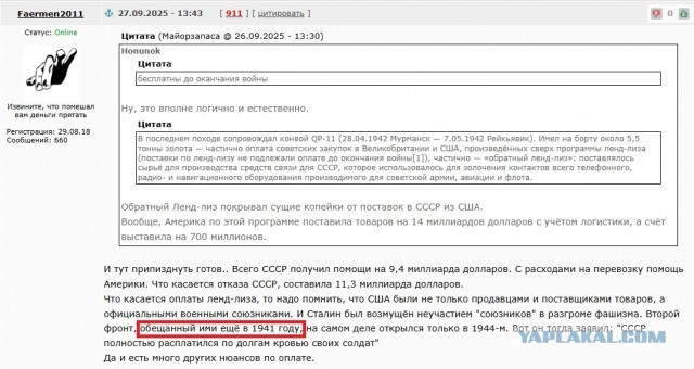 Ещё немного про СССР