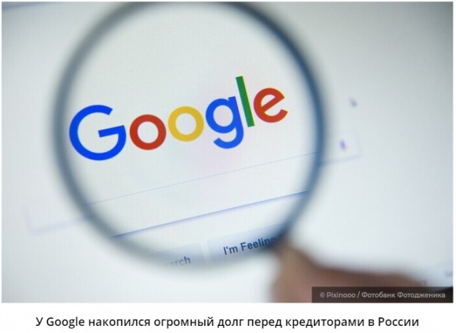Суд в ЮАР исполнит решение России о взыскании с Google 10 млрд рублей