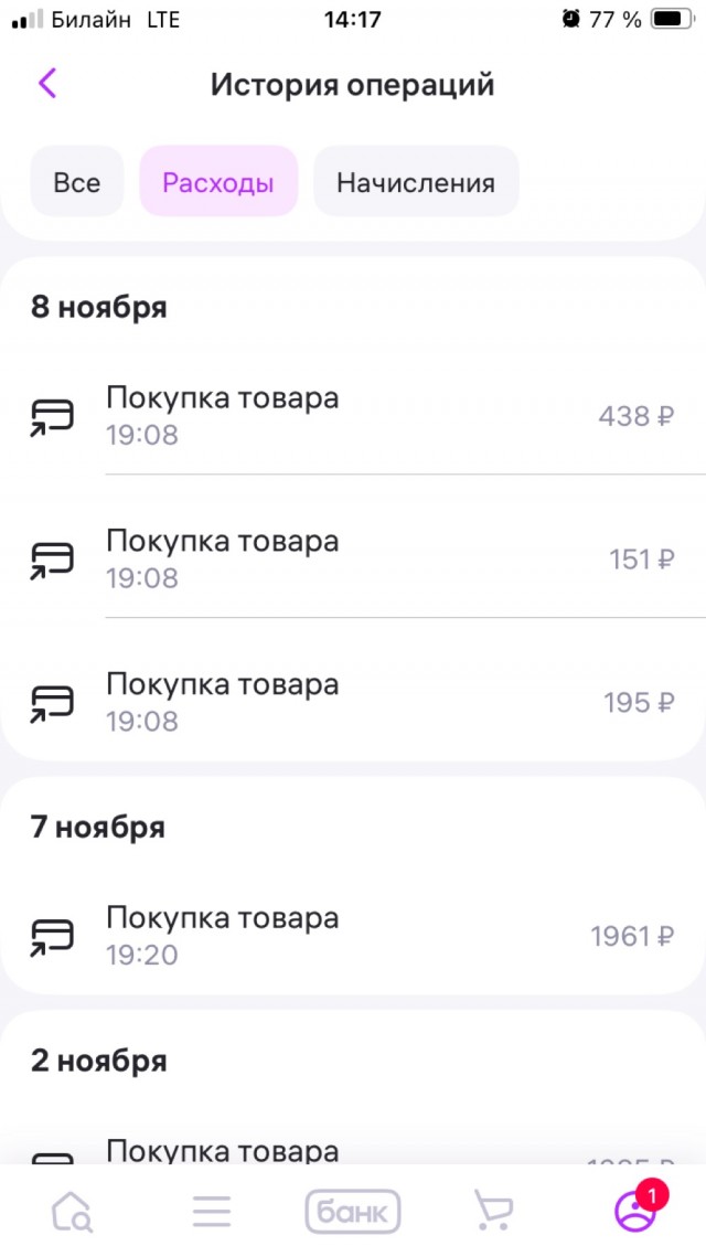 Привязал к маркетплейсам карту жены