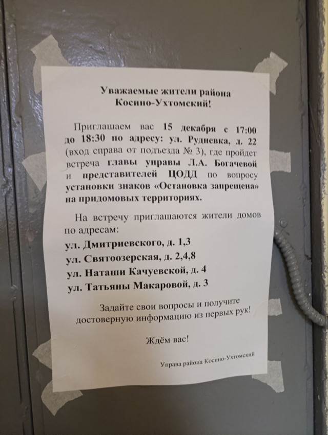 И зачем нам такое благоустройство(МСК)