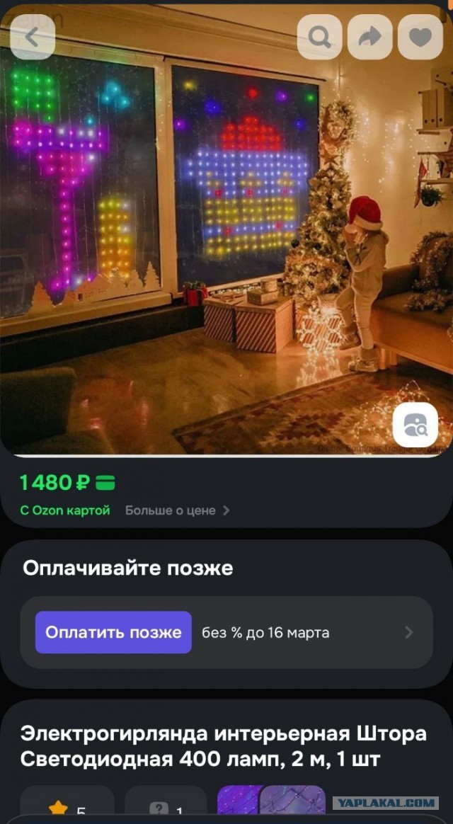 Приложение для раскраски новогодней ёлочки