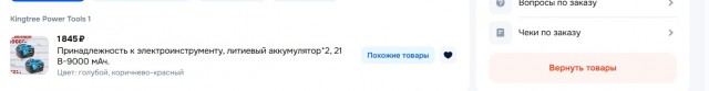 Про аккумуляторы