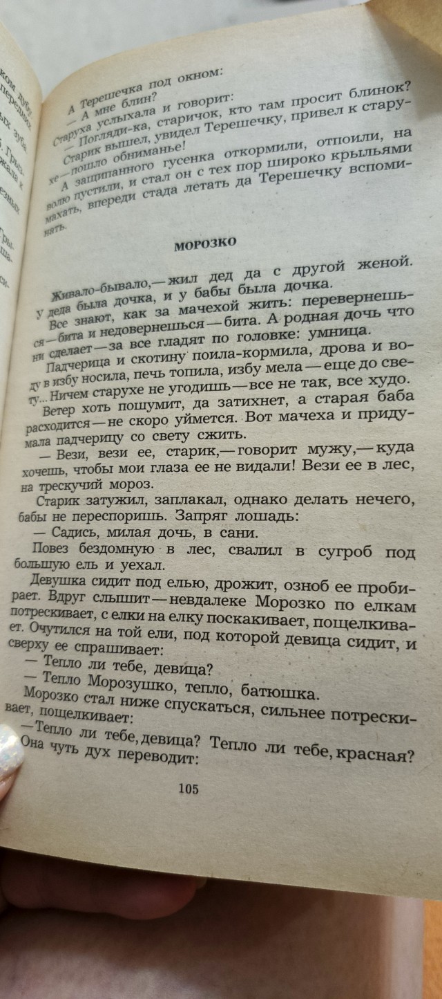 И никаких вторжений, только любовь