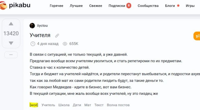 А если все учителя уволятся?