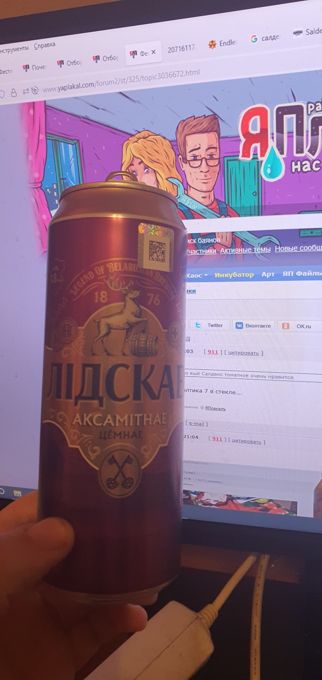 Фестиваль пива на ЯПе