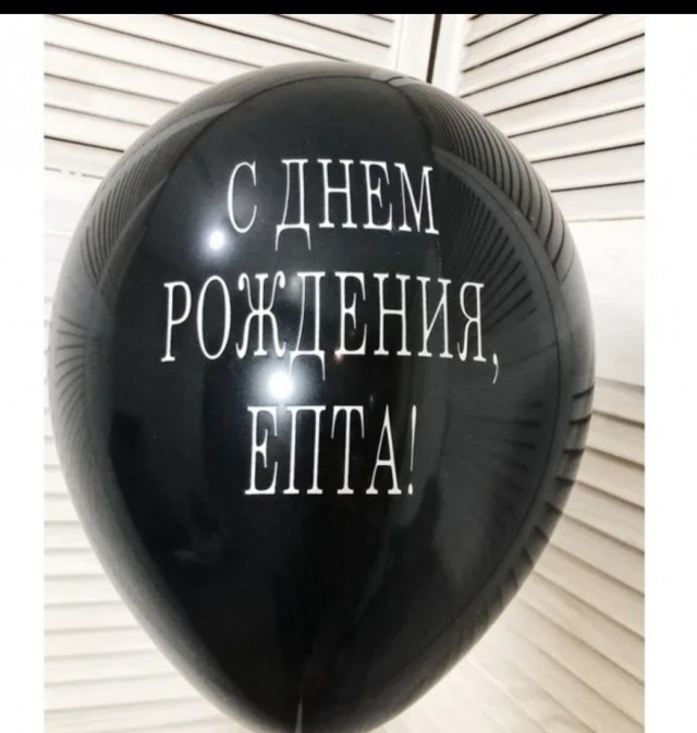 Вне политики. Есть повод