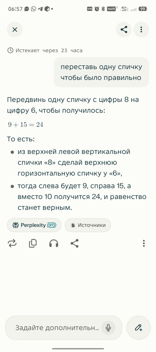 Задачка для ИИ