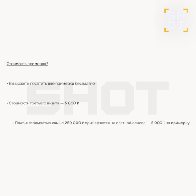 Свадебные салоны стали брать деньги с невест за примерку платьев