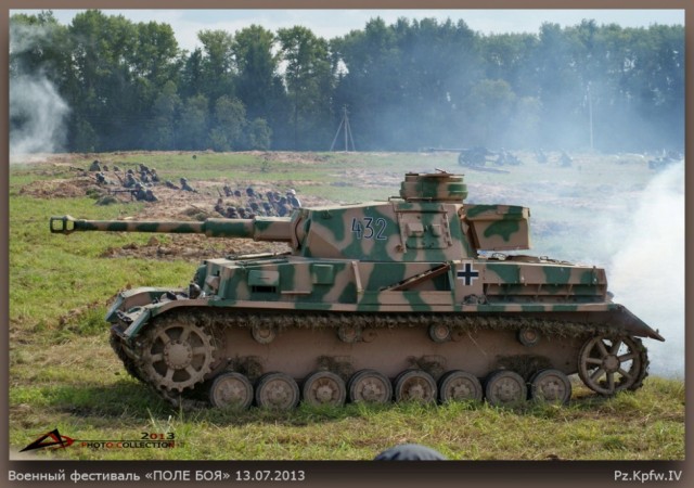 Поле боя 13-14 июля