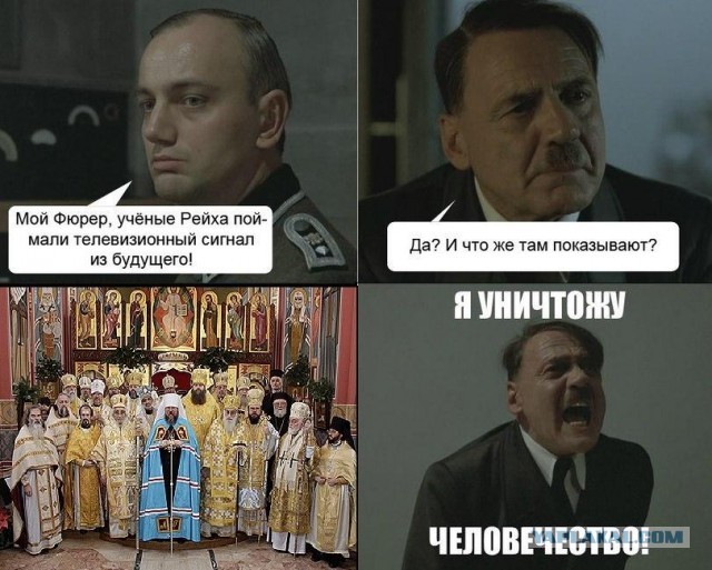 РПЦ против прогресса