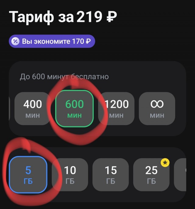 Мегафон за 1р.
