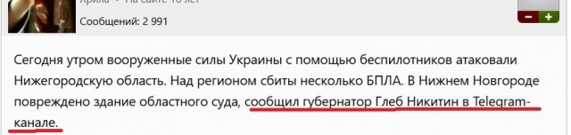 Здание областного суда в центре Нижнего Новгорода получило повреждение в результате атаки БПЛА