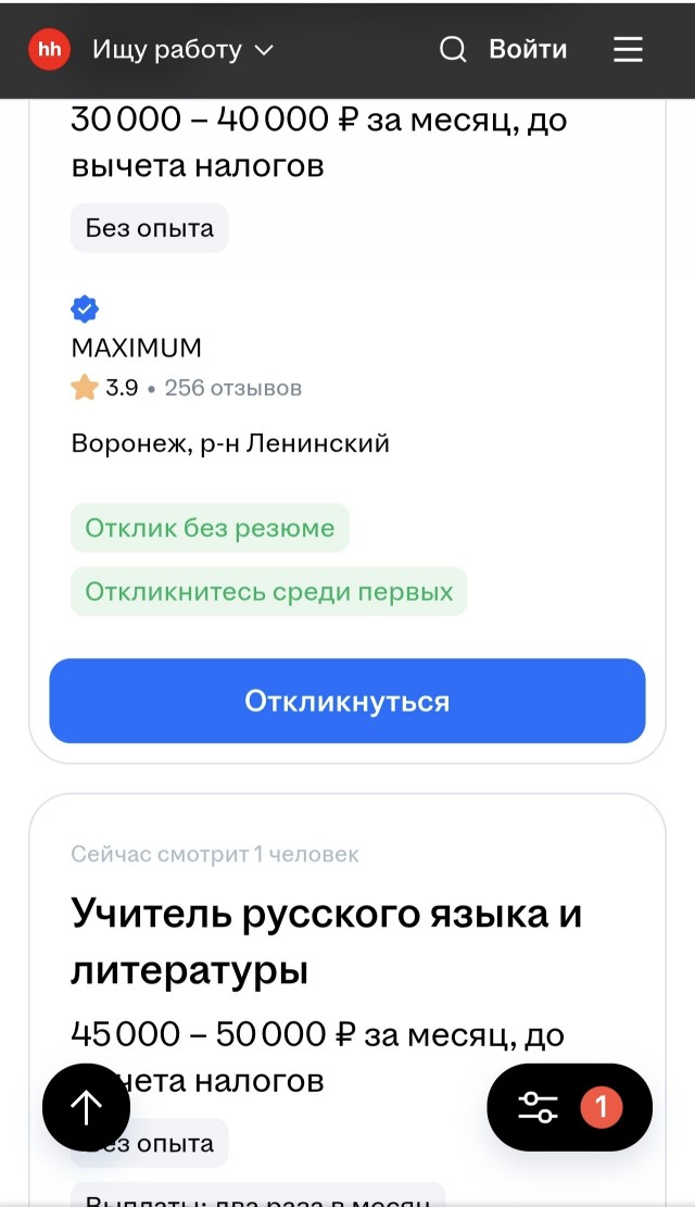Разрыв в доходах курьеров и педагогов превысил 100 тысяч рублей