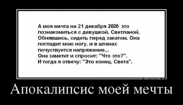 Появится Черное Солнце