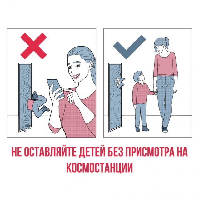 Техника безопасности на космостанции