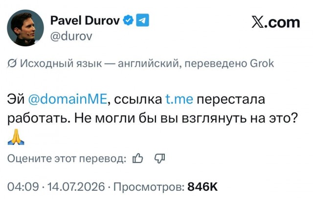 Домен Телеграма t.me снова доступен