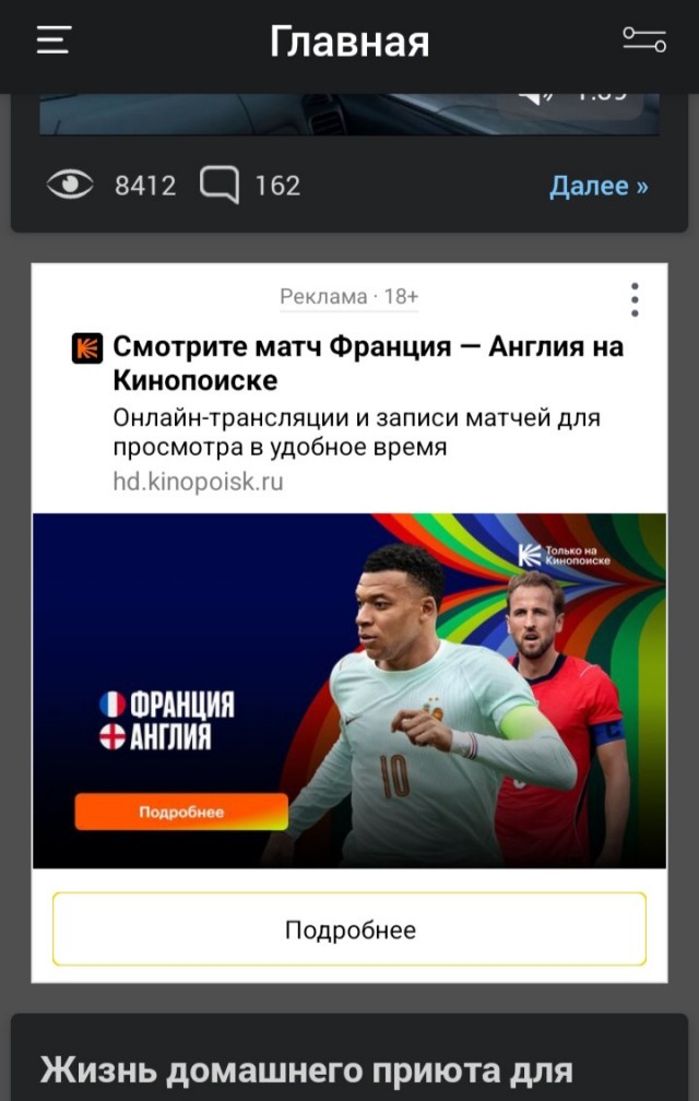 Издевательство