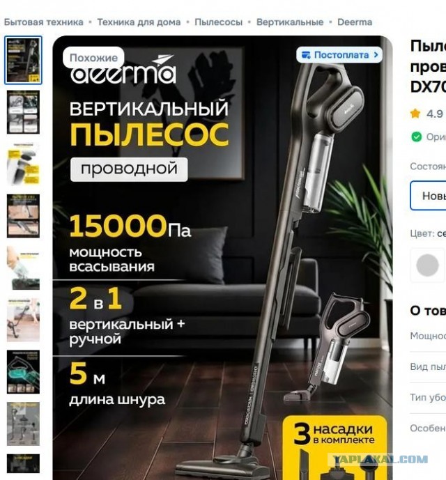 Не подпускайте женщин к технике.