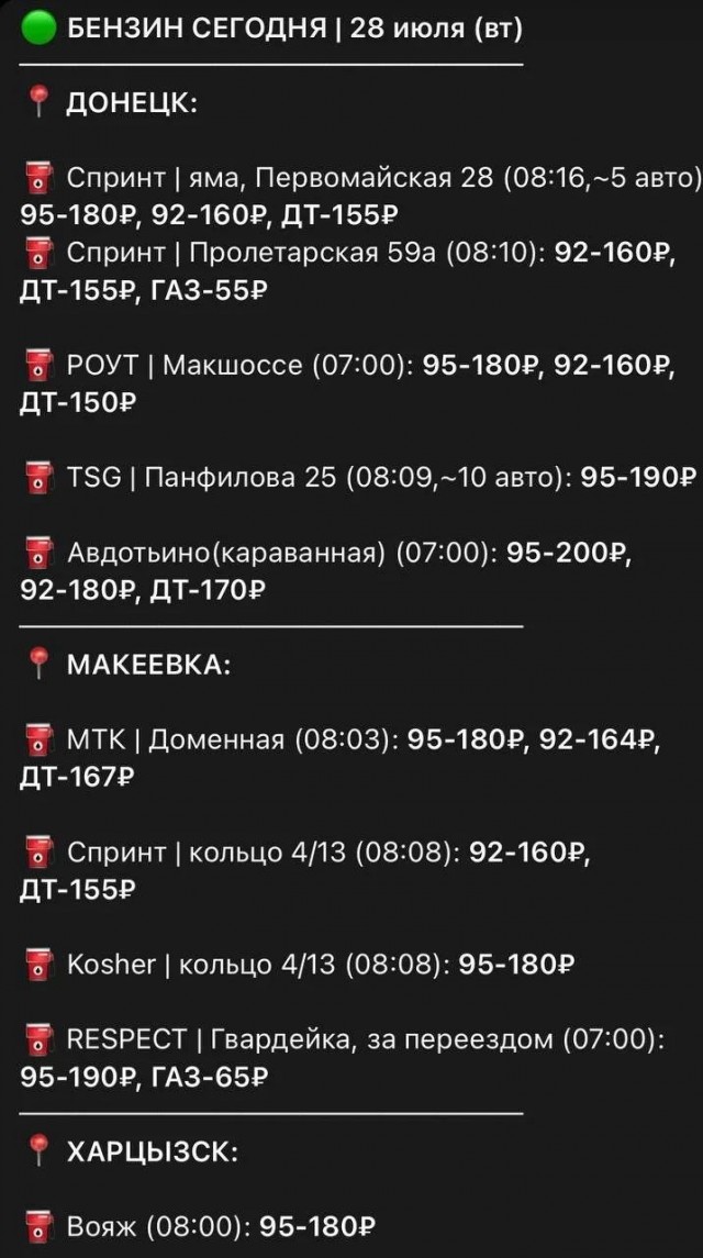Российские АЗС начали снимать ограничения на продажу бензина