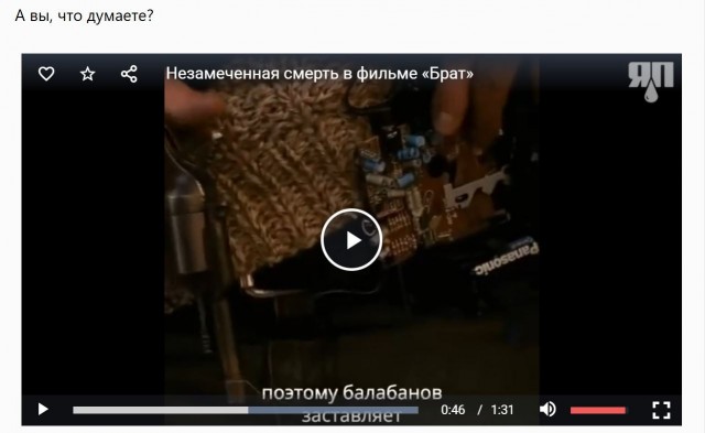 Незамеченная смерть в фильме «Брат»