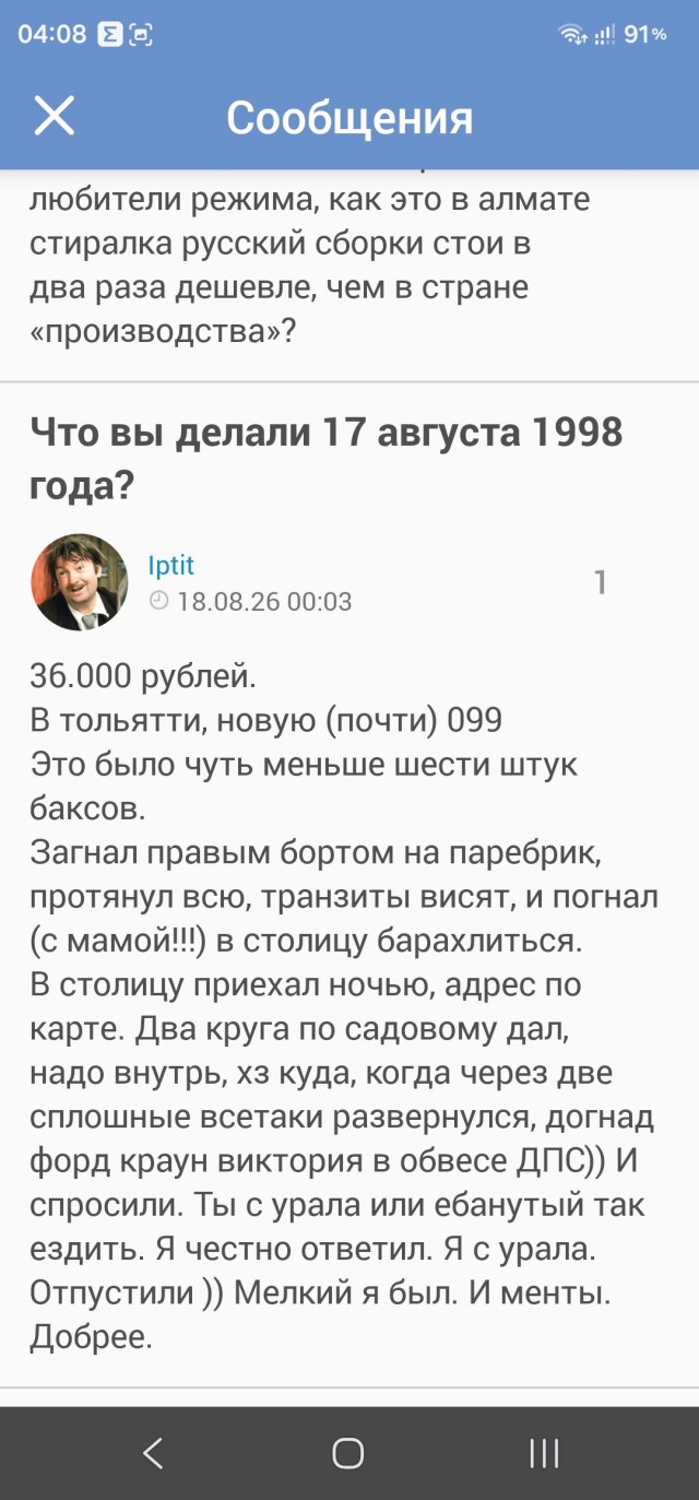 Балабановское время