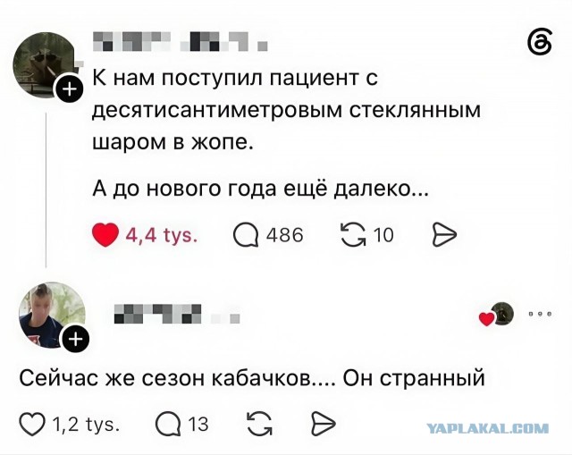 Пятничные бояны