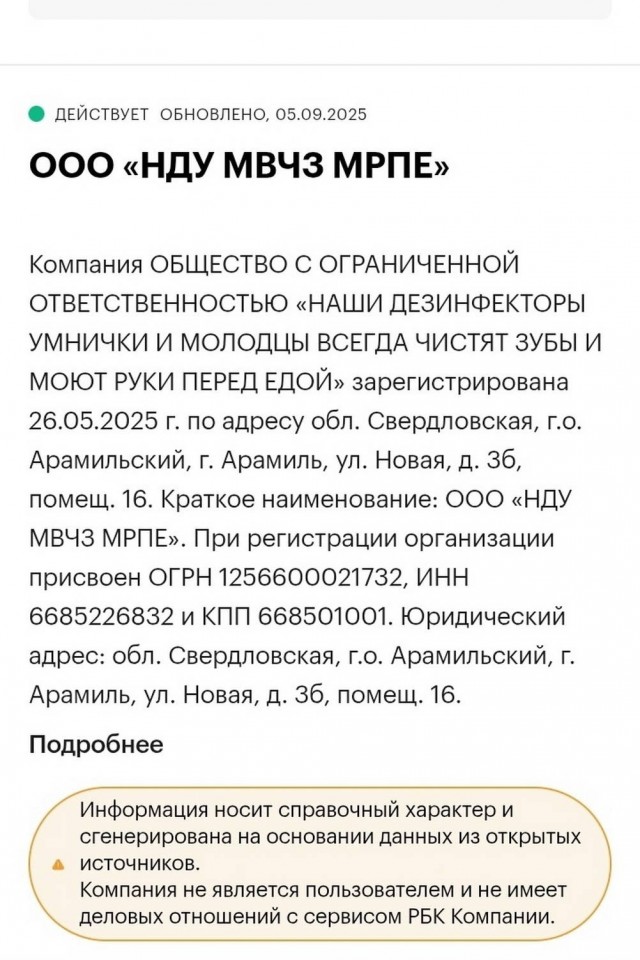 Нуштош. Поиск сатанической пыльцы (s6e2)