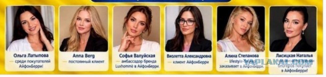 Лариса Долина стала соучастницей мошенников