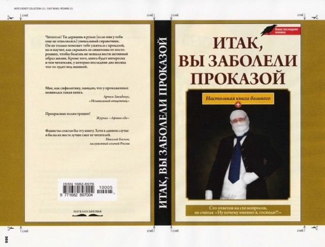 Я почитать вам принёс