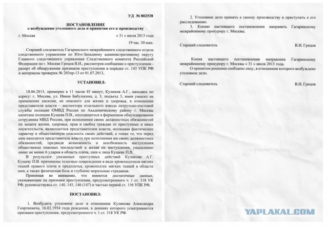 Борьба зла со злом