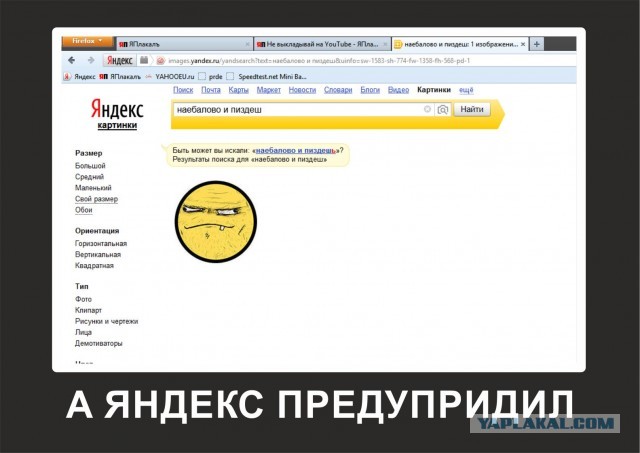 Не выкладывай на YouTube