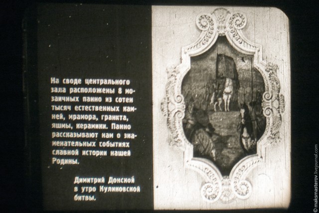 Московский Метрополитен. Как начиналось.