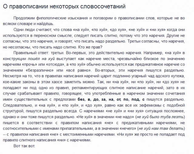 На злобу дня.
