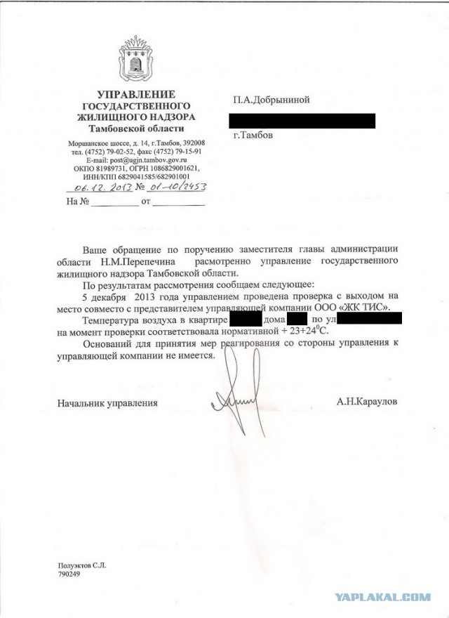 Письмо Путину...