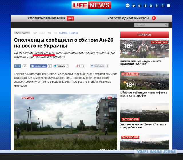 На Украине рухнул Боинг-777 малайзийских авиалиний