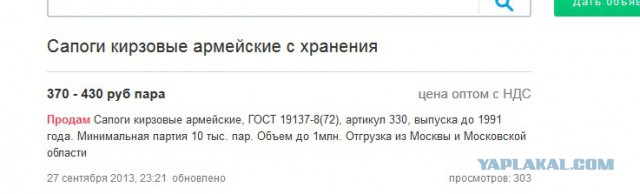 Как кирзовые сапоги стали культом