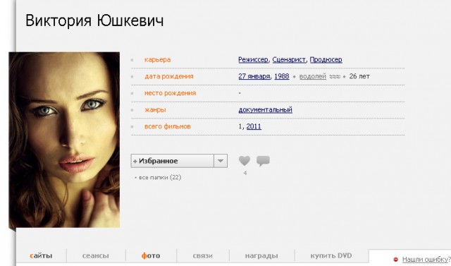 Сексология с Викторией Юшкевич