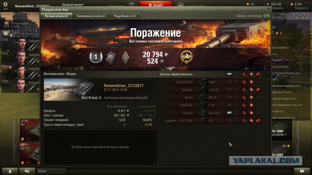 Wargaming 16