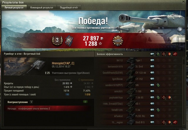 Wargaming 17
