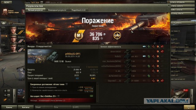 Wargaming 17